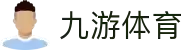 九游APP官网_九游游戏中心_安卓IOS下载